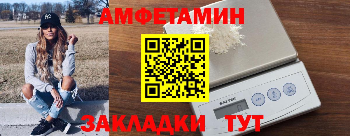 Амфетамин 98% Челябинск