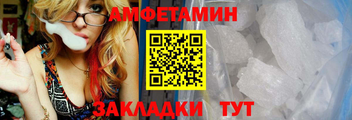 Челябинск  АМФЕТАМИН Розовый  Вход с VPN 
