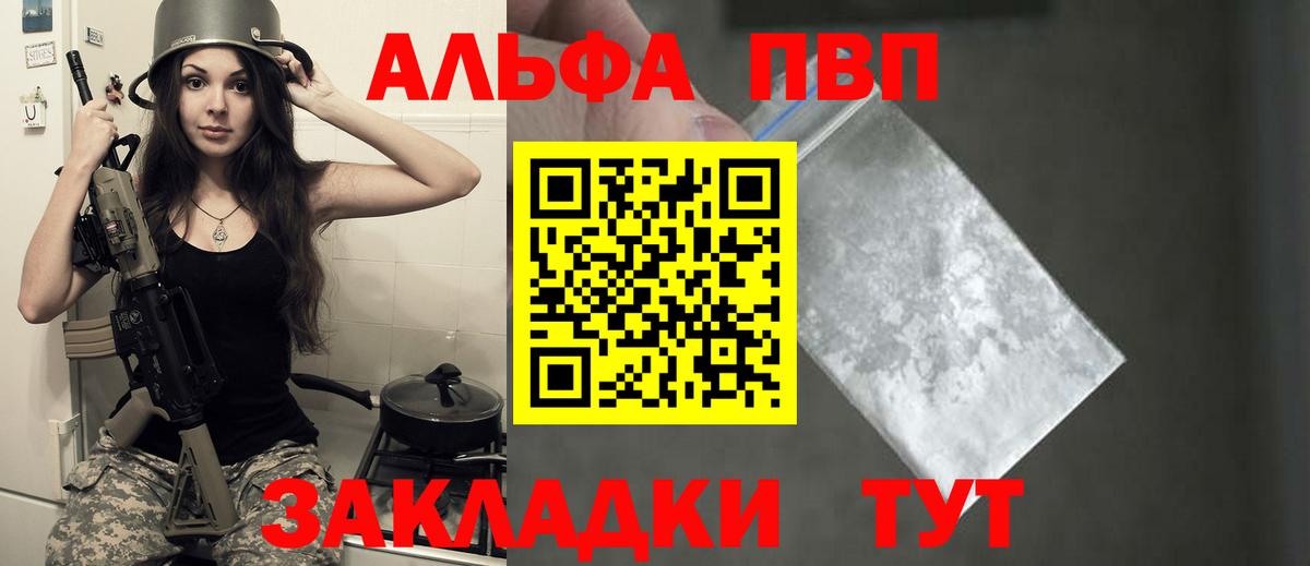 Челябинск  A-PVP СК КРИС  наркошоп  Alpha-PVP СК  Вход с VPN 