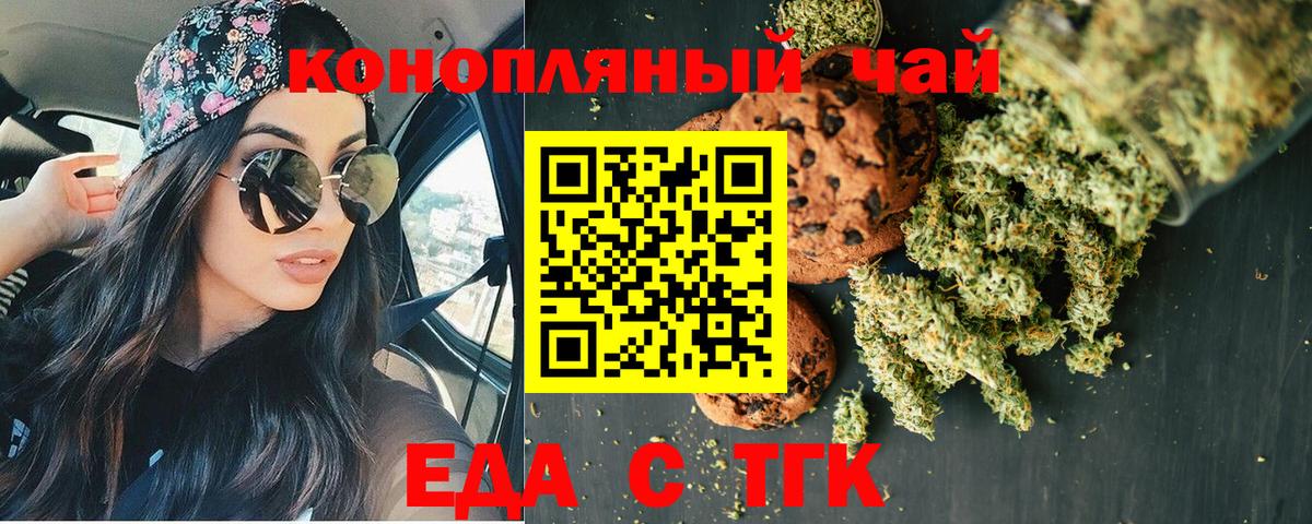 Canna-Cookies конопля  Вход с VPN  Челябинск 