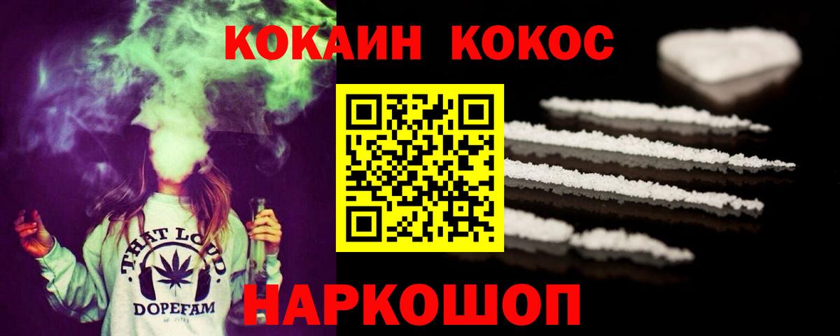 Кокаин VHQ  Кокаин FishScale  Челябинск  Вход с VPN 