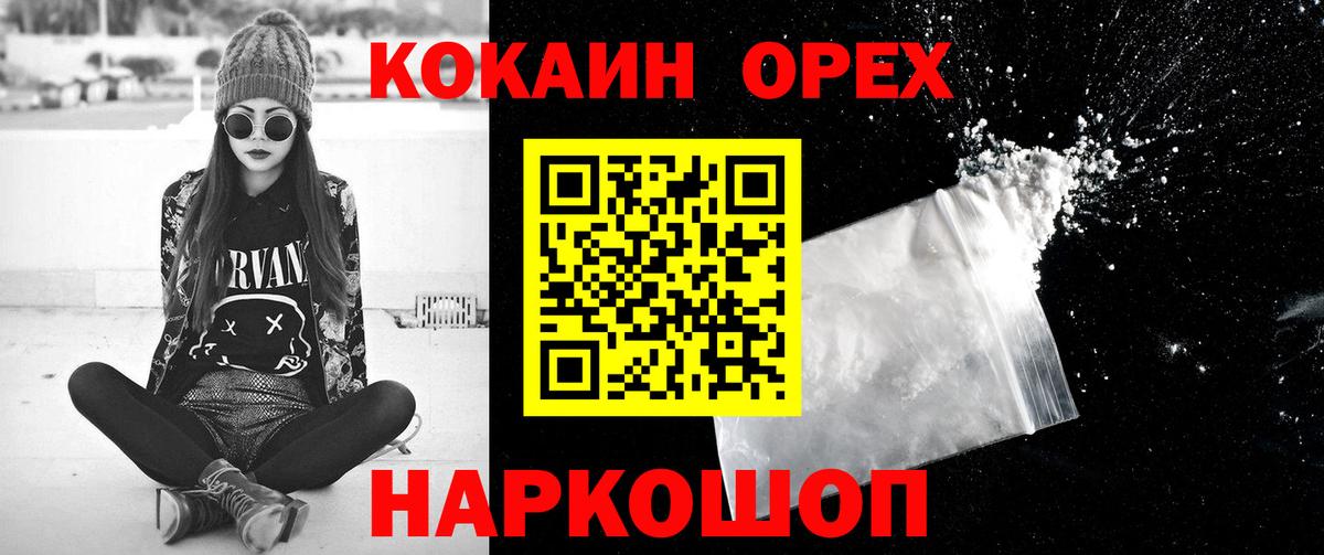 COCAIN Перу Челябинск