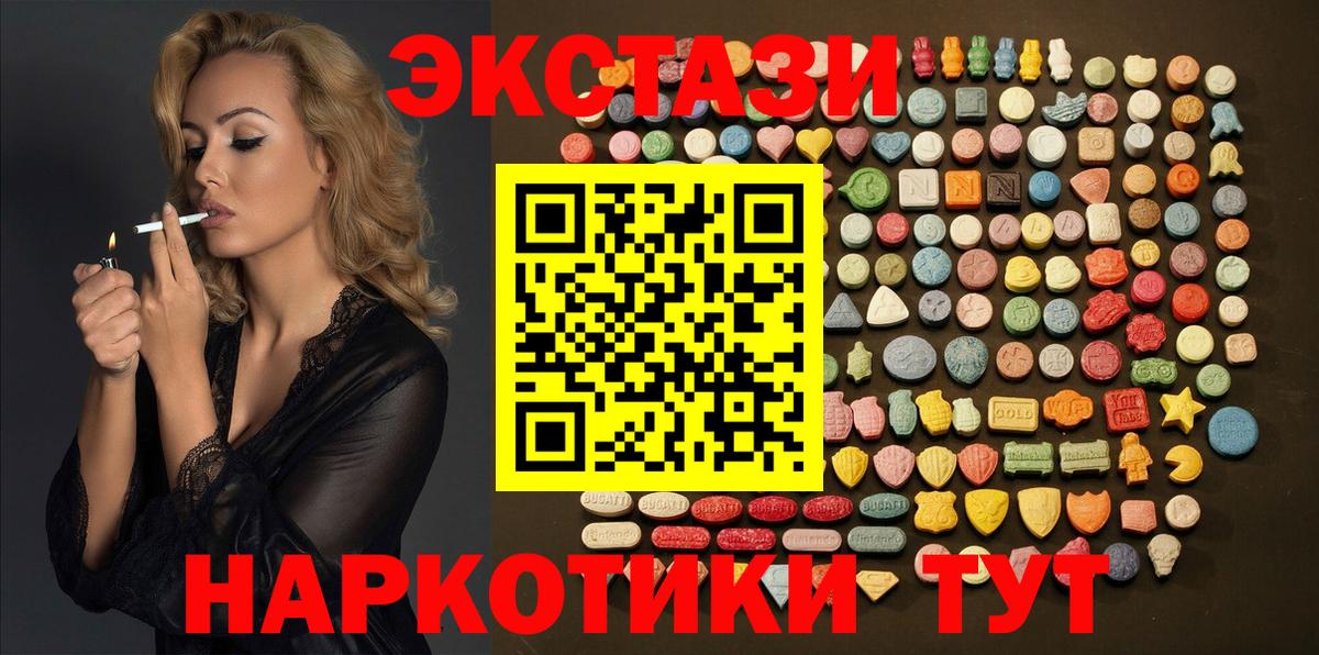 Ecstasy 99% Челябинск