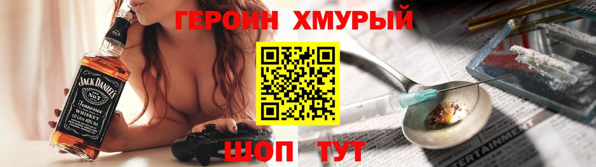 Героин герыч Челябинск