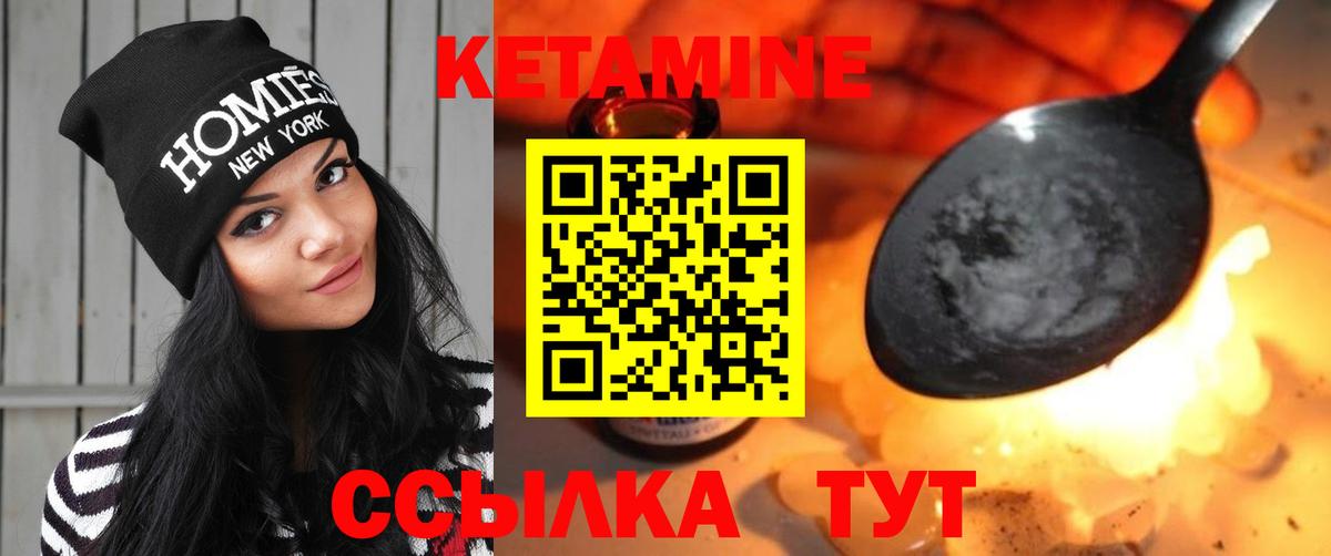 Челябинск  Кетамин ketamine  Вход с VPN 