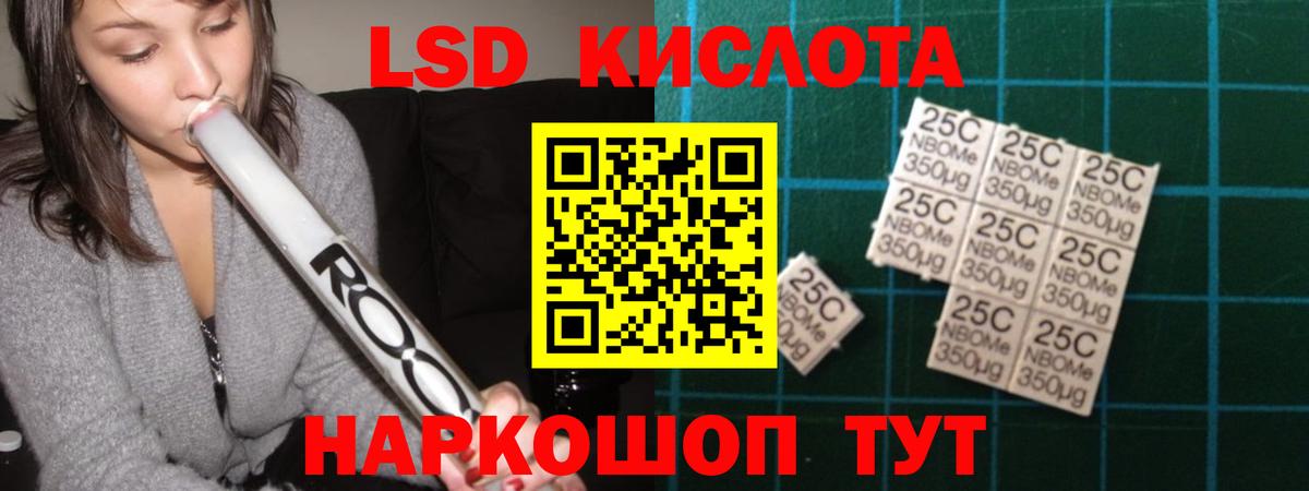 ЛСД экстази кислота Челябинск