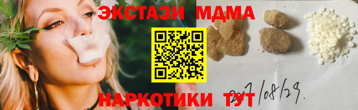 Челябинск  MDMA молли  MDMA VHQ  Вход с VPN 