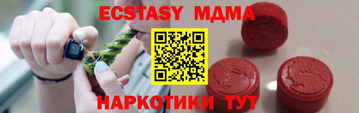 МДМА кристаллы Челябинск