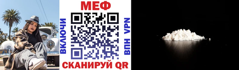 Мефедрон mephedrone  наркошоп  Челябинск 