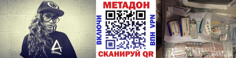 Метадон VHQ  наркошоп  Челябинск 