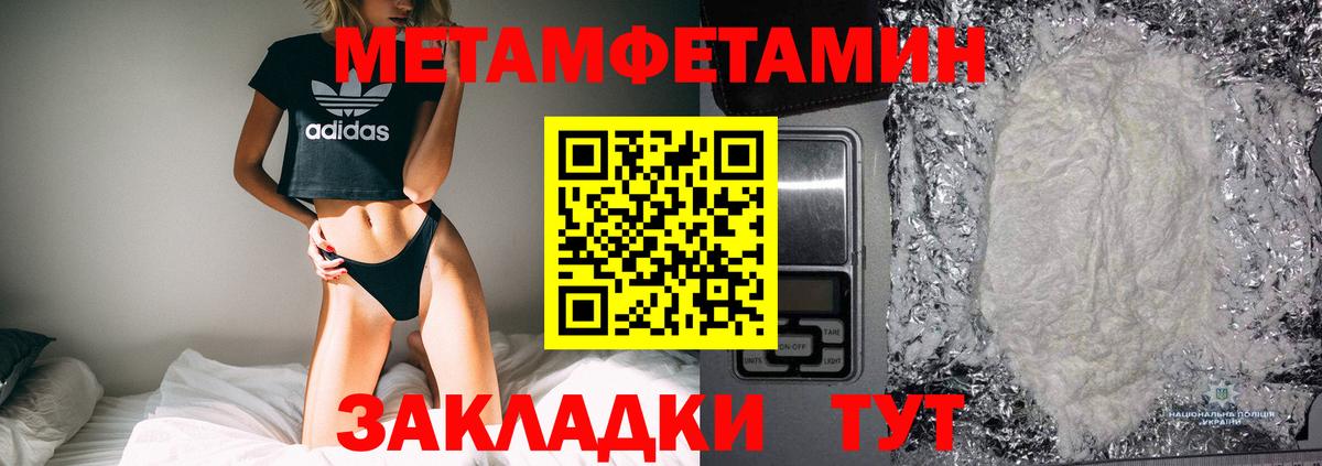 Метамфетамин кристалл  МЕТАМФЕТАМИН  Челябинск  Вход с VPN 