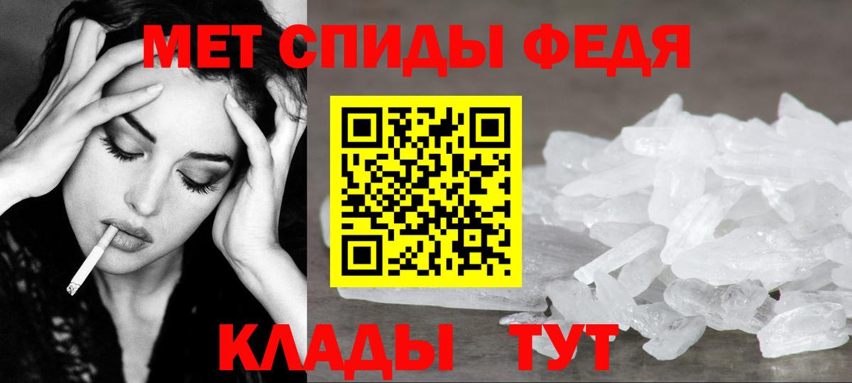 Первитин кристалл Челябинск