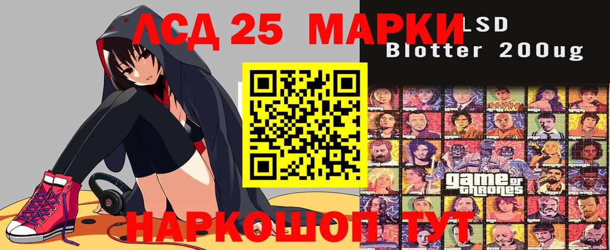 Наркотические марки 1,8мг Челябинск