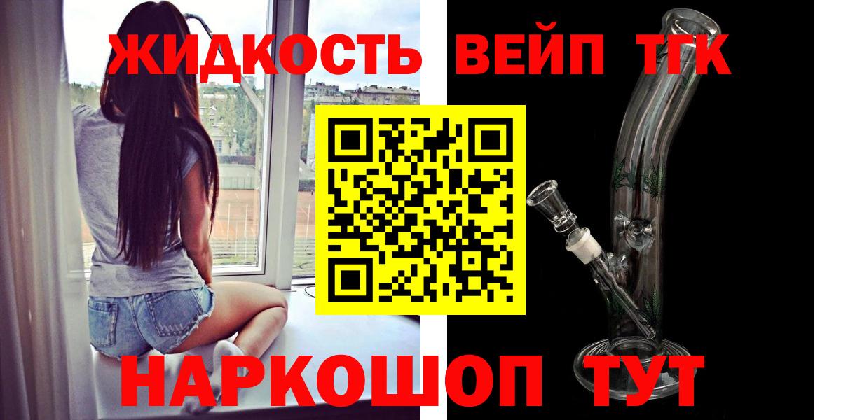Дистиллят ТГК Wax  Вход с VPN  Челябинск 
