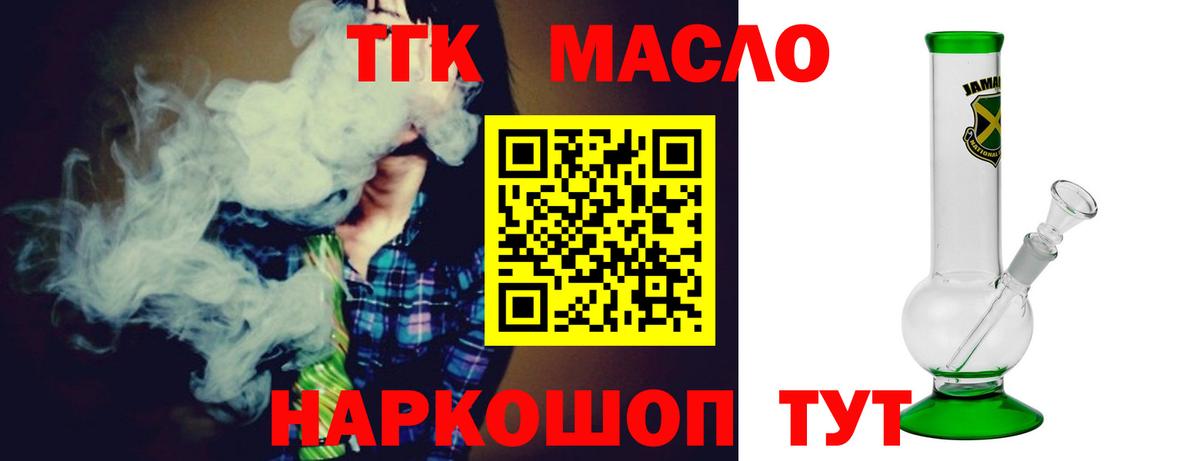 ТГК Wax Челябинск