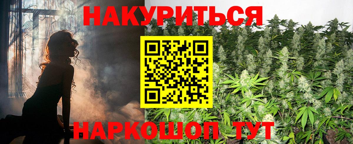 Марихуана индика Челябинск